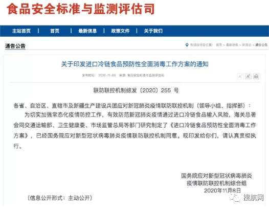 超美國！中國成全球最大的冷藏集裝箱進口國，國務(wù)院出手嚴控進口冷鏈食品風險！