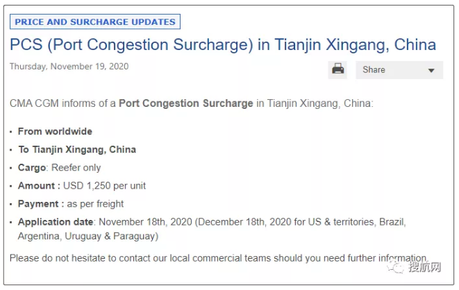 冷藏集裝箱插頭嚴(yán)重短缺，船舶?？垦诱`，多家船公司對(duì)國內(nèi)這一港口征收擁堵附加費(fèi)