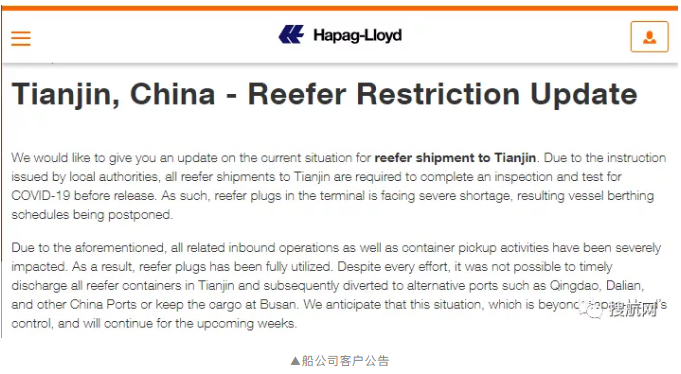 冷藏集裝箱插頭嚴(yán)重短缺，船舶?？垦诱`，多家船公司對(duì)國內(nèi)這一港口征收擁堵附加費(fèi)