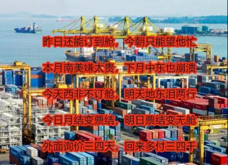 貨柜荒？！船公司故意抬高運(yùn)價(jià)？港口擁堵癱瘓箱子只進(jìn)不出！貨滿為患且訂且珍惜