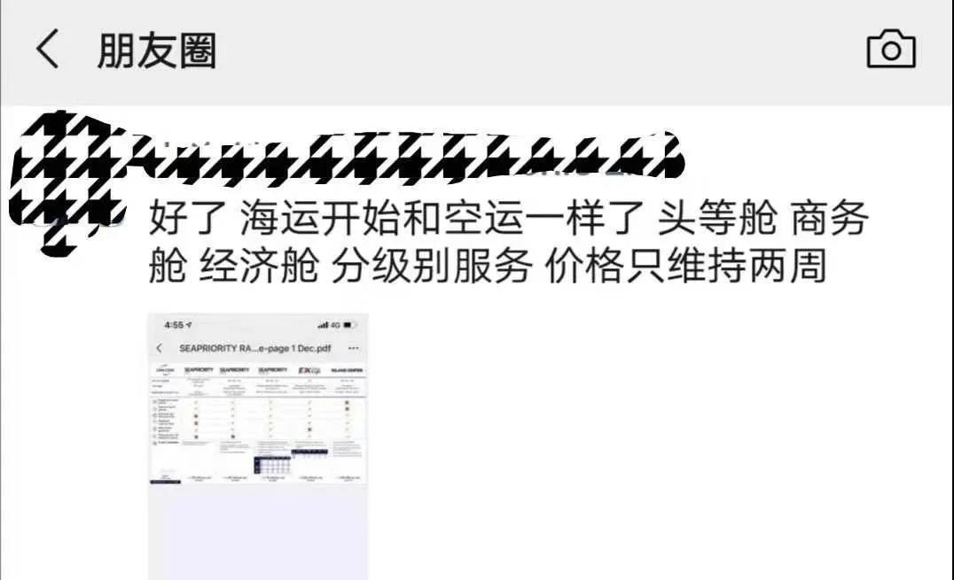 重磅！船公司推出全新海運“頭等艙”服務(wù)，開創(chuàng)集裝箱行業(yè)先河！