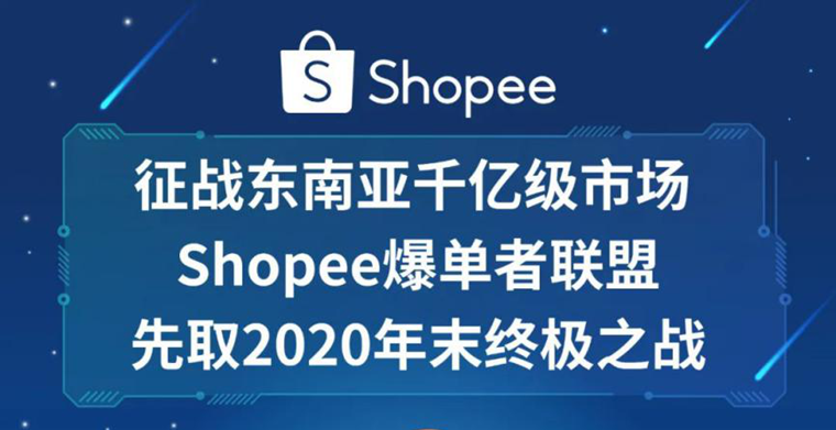 1720億! 谷歌再上調(diào)東南亞電商預(yù)測(cè), 購(gòu)物App三冠王Shopee帶你完成年度KPI