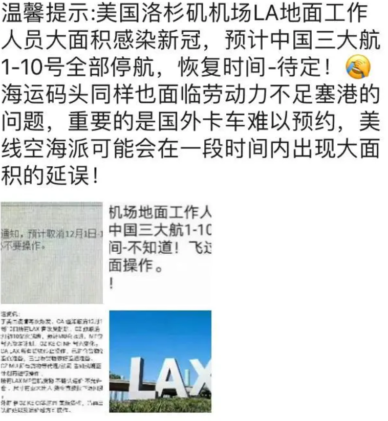 突發(fā)！美國淪陷，CA貨班全部取消，賣家黑五曬單拯救不開心