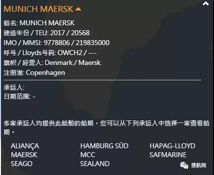 又雙叒200個(gè)集裝箱落水！曾掛靠上海、寧波、鹽田等國(guó)內(nèi)多個(gè)港口，馬士基旗下大型集裝箱船