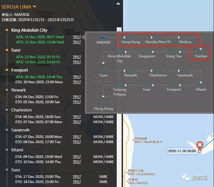 又雙叒200個(gè)集裝箱落水！曾掛靠上海、寧波、鹽田等國(guó)內(nèi)多個(gè)港口，馬士基旗下大型集裝箱船