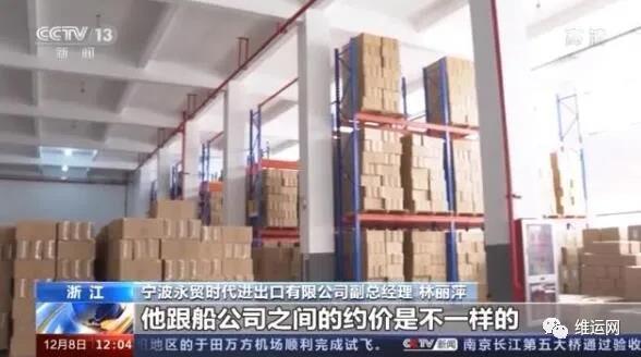 央視曝光！運(yùn)費(fèi)“爆漲”背后！搶艙位！搶集裝箱！外貿(mào)出貨難！且訂且珍惜...