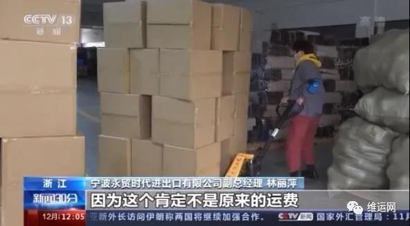 央視曝光！運(yùn)費(fèi)“爆漲”背后！搶艙位！搶集裝箱！外貿(mào)出貨難！且訂且珍惜...