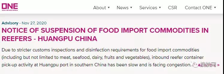 冷藏集裝箱運(yùn)送趨緊，不止中國，船公司對這歐洲5國也暫停接收冷箱艙位預(yù)訂