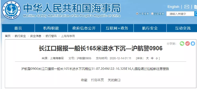 重大突發(fā)丨兩艘集裝箱船相撞，船員遇險超650個集裝箱隨船沉沒，長江口航道緊急封航！