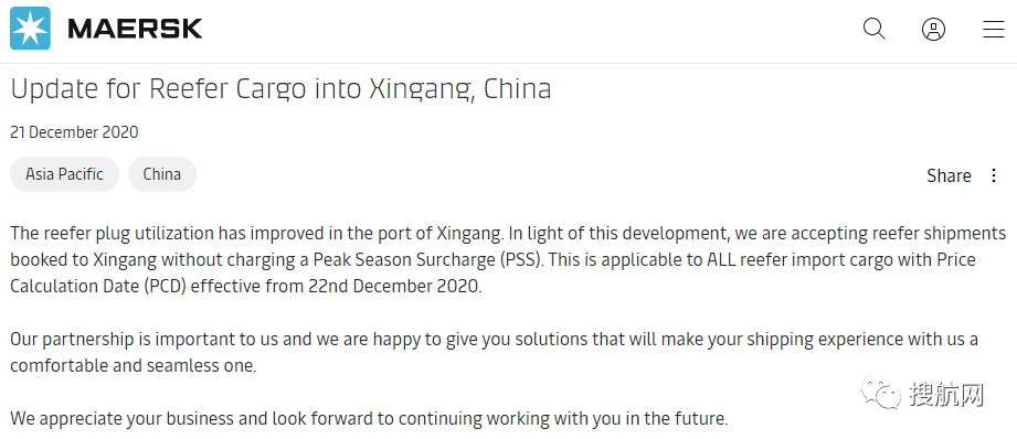 最新！THE聯(lián)盟、中遠(yuǎn)、達(dá)飛集團(tuán)宣布1月航線調(diào)整及新停航計(jì)劃