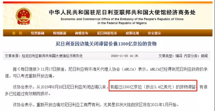 貨運成本暴漲600％！該國無人提貨/棄貨風險激增，超4000個集裝箱貨物或將遭拍賣