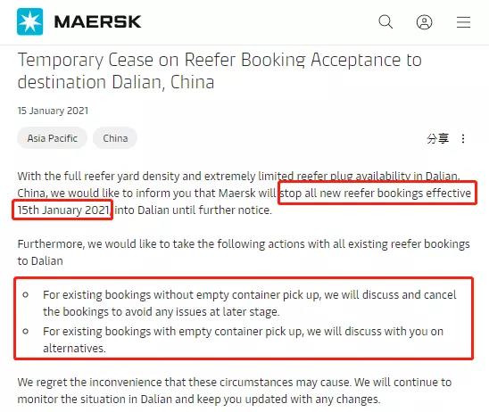多家船公司2月起上調(diào)運費；公布最新停航計劃；停止接收至中國這一港口冷藏箱預(yù)訂