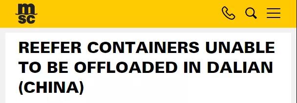 多家船公司2月起上調(diào)運費；公布最新停航計劃；停止接收至中國這一港口冷藏箱預(yù)訂