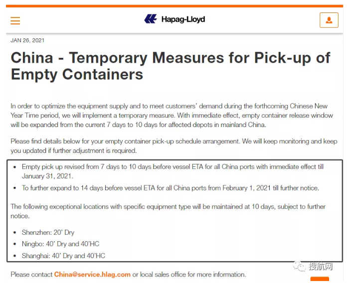 注意！春節(jié)期間船公司將取消多趟北歐航行，中國空箱提取時間延長，散雜貨船裝運起集裝箱貨物