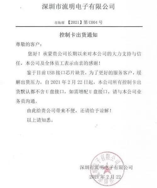 原材料價格全線暴漲，漲幅甚至超過50%，趕緊調(diào)整你的報價單！