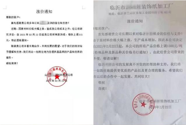 原材料價格全線暴漲，漲幅甚至超過50%，趕緊調(diào)整你的報價單！