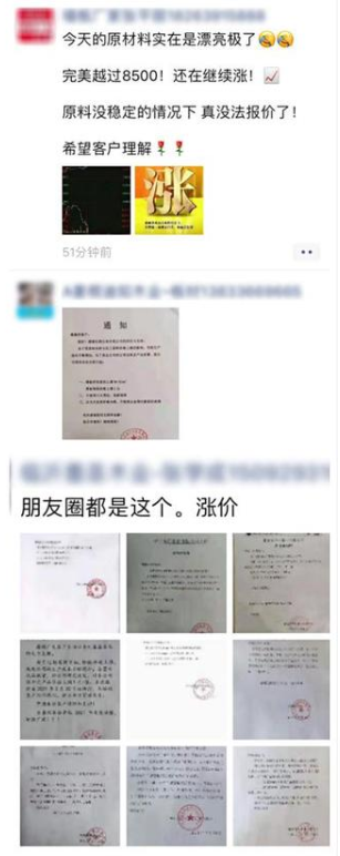 原材料價格全線暴漲，漲幅甚至超過50%，趕緊調(diào)整你的報價單！