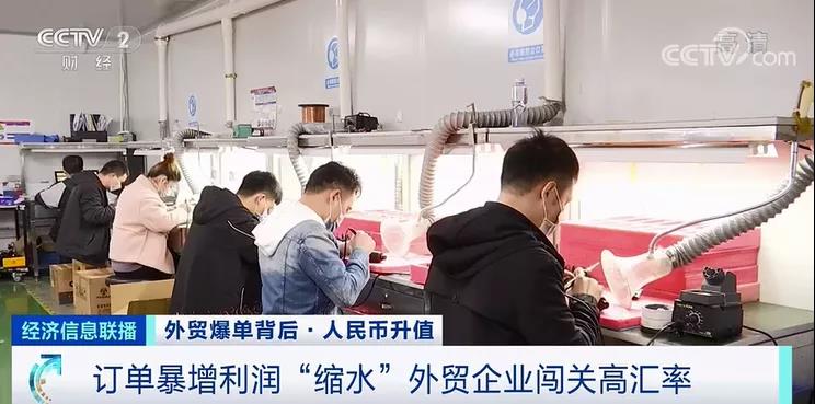 外貿(mào)訂單爆增！企業(yè)利潤(rùn)卻“縮水”......匯率避險(xiǎn)受關(guān)注