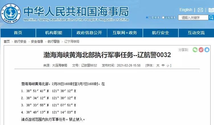 船舶晚開晚靠預(yù)警！3月1日-31日執(zhí)行軍事任務(wù)，船期將延誤！