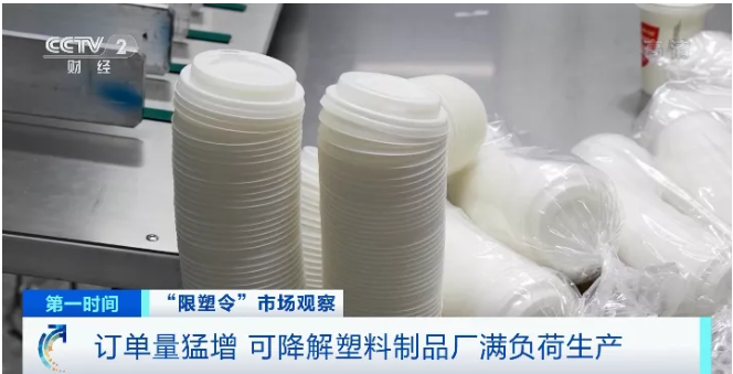 “最嚴限塑令”落地，這種產(chǎn)品工廠爆單了！又一風(fēng)口來了？