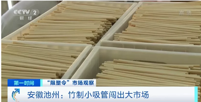 “最嚴限塑令”落地，這種產(chǎn)品工廠爆單了！又一風(fēng)口來了？