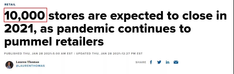 美國零售業(yè)今年或再倒閉1萬家！這些企業(yè)危險了！  