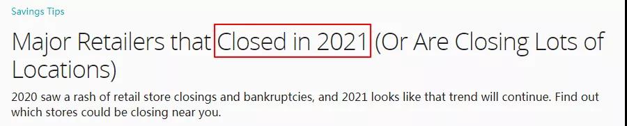 美國零售業(yè)今年或再倒閉1萬家！這些企業(yè)危險了！  