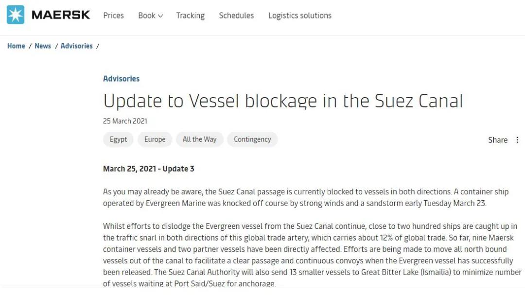 蘇伊士運(yùn)河最多封閉數(shù)周？多家班輪公司考慮繞行好望角，馬士基將提供空運(yùn)方案 
