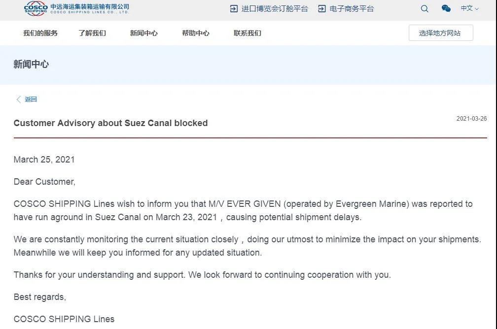 蘇伊士運(yùn)河最多封閉數(shù)周？多家班輪公司考慮繞行好望角，馬士基將提供空運(yùn)方案 