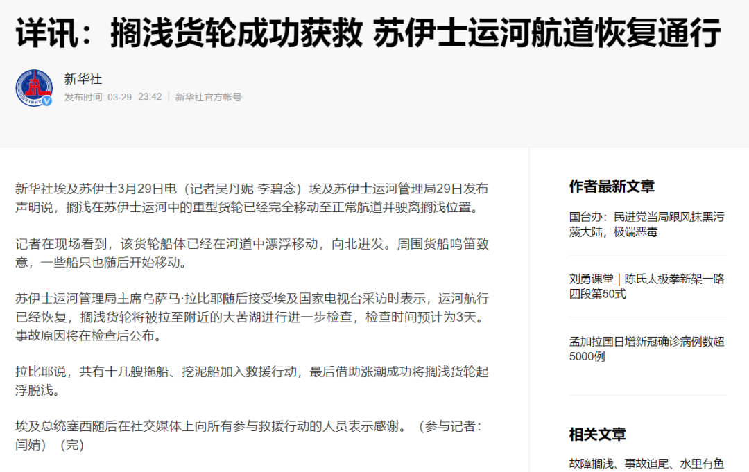 剛剛，蘇伊士運河恢復(fù)通行，約500艘船舶等待過境，歐洲三大集裝箱港面臨大擁堵 