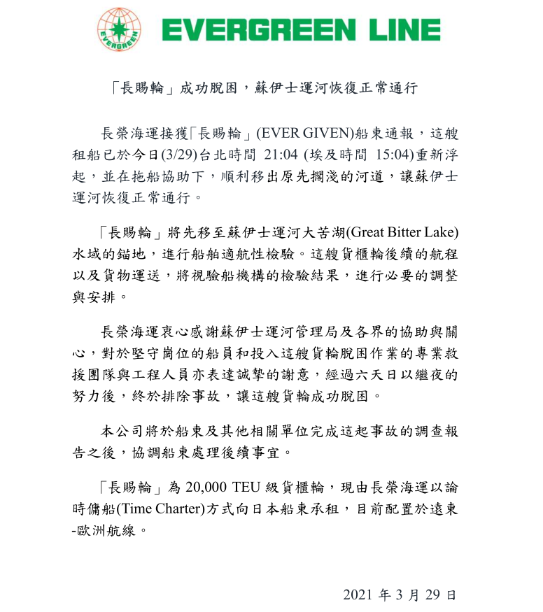 剛剛，蘇伊士運河恢復(fù)通行，約500艘船舶等待過境，歐洲三大集裝箱港面臨大擁堵 