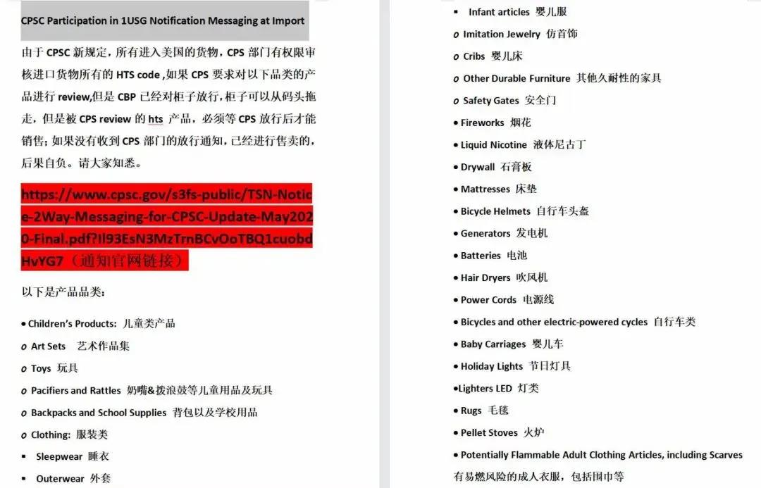 你的貨物被海關扣了嗎？美國CPSC新一輪嚴打已開始！趕緊做好這些準備