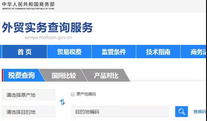 外貿(mào)人必收！各國查詢進(jìn)口關(guān)稅官網(wǎng)大全！