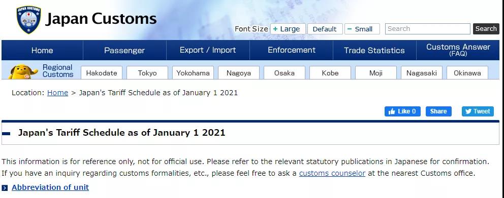 外貿(mào)人必收！各國查詢進(jìn)口關(guān)稅官網(wǎng)大全！