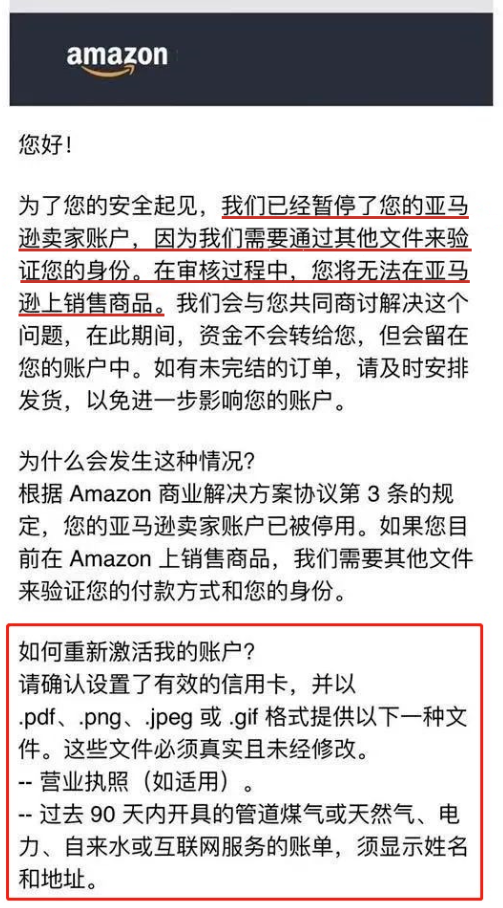 亞馬遜又大規(guī)模掃號(hào)，數(shù)百個(gè)店鋪關(guān)門(mén)， 賣(mài)家含淚強(qiáng)撐