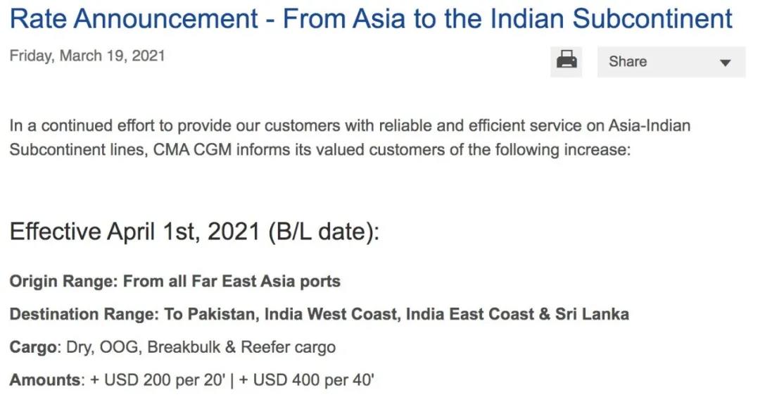 4月馬士基、地中海航運、達飛、赫伯羅特、以星運費調(diào)整匯總！ 
