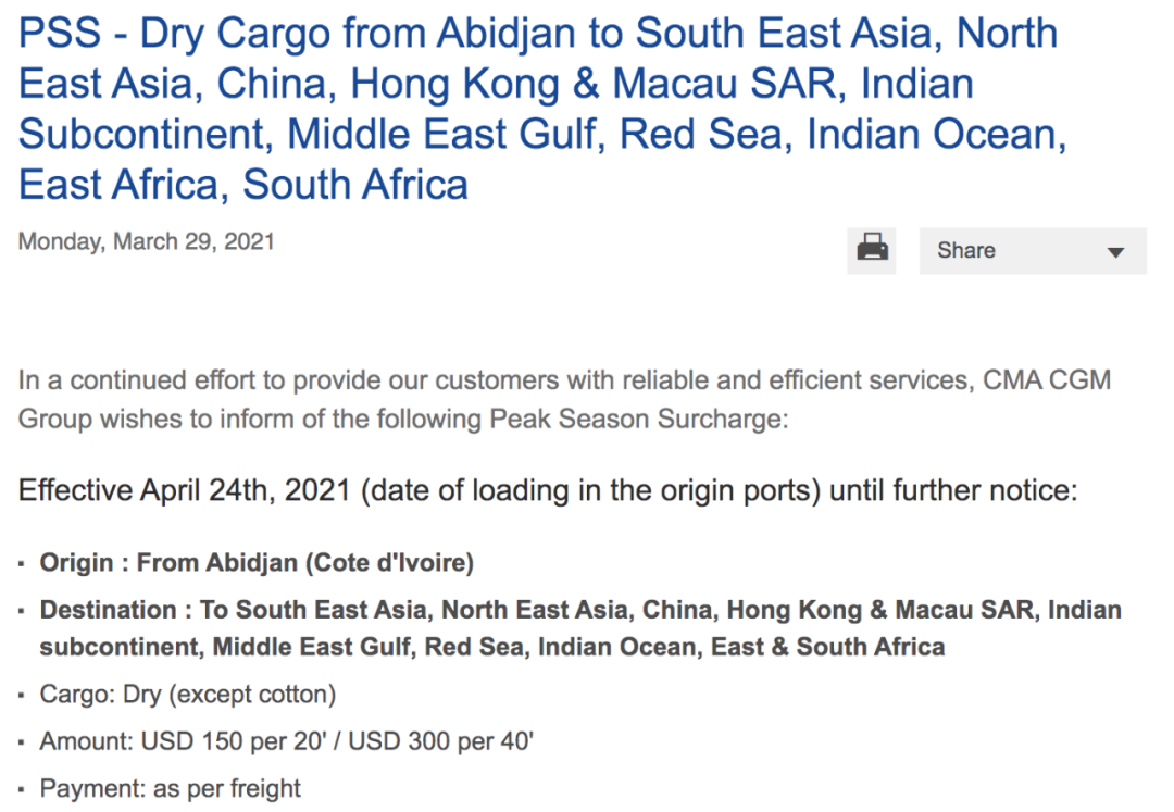 4月馬士基、地中海航運、達飛、赫伯羅特、以星運費調(diào)整匯總！ 