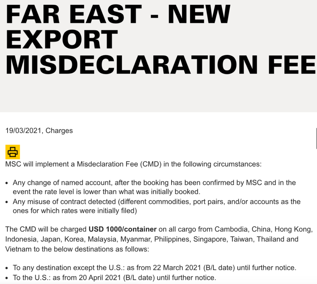 4月馬士基、地中海航運、達飛、赫伯羅特、以星運費調(diào)整匯總！ 