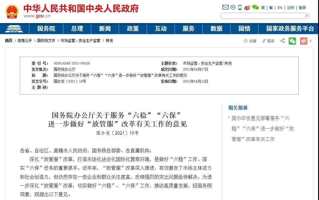 國(guó)務(wù)院決定：定向降低沿海港口引航費(fèi)標(biāo)準(zhǔn)，清理規(guī)范港外堆場(chǎng)洗修箱費(fèi)！