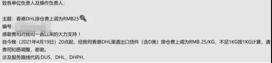 漲價(jià)潮！美線市場(chǎng)嚴(yán)重爆倉(cāng)，空派價(jià)格或破70