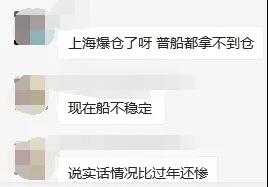 漲價(jià)潮！美線市場(chǎng)嚴(yán)重爆倉(cāng)，空派價(jià)格或破70