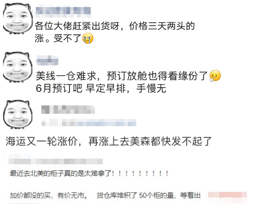 “一艙難求”卷土重來！?？者\(yùn)運(yùn)費(fèi)大漲！各位貨主一定要提前計劃出貨！