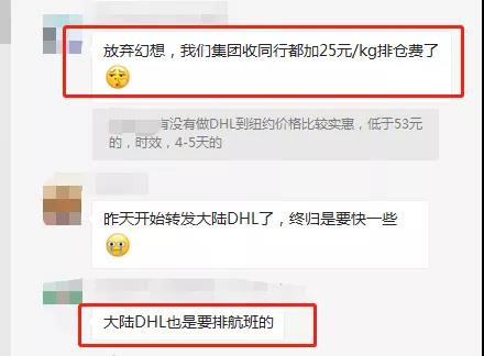 “一艙難求”卷土重來！海空運(yùn)運(yùn)費(fèi)大漲！各位貨主一定要提前計劃出貨！