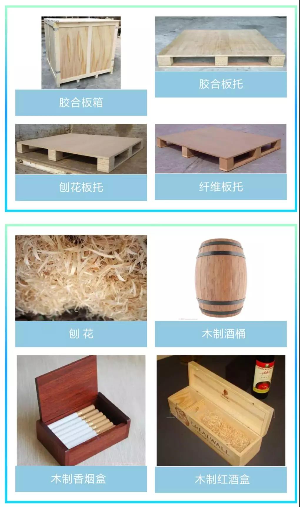 干貨丨出口貨物注意木質(zhì)包裝IPPC標識規(guī)定，避免通關(guān)受阻！