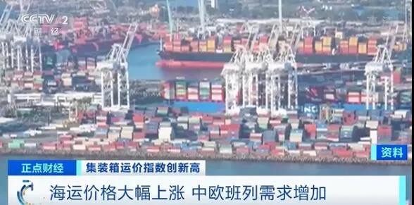 爆艙預(yù)警！央視曝光：缺箱爆艙甩柜！海運(yùn)價格暴漲持續(xù)！船司已發(fā)進(jìn)一步漲價公告