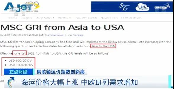 爆艙預(yù)警！央視曝光：缺箱爆艙甩柜！海運(yùn)價格暴漲持續(xù)！船司已發(fā)進(jìn)一步漲價公告