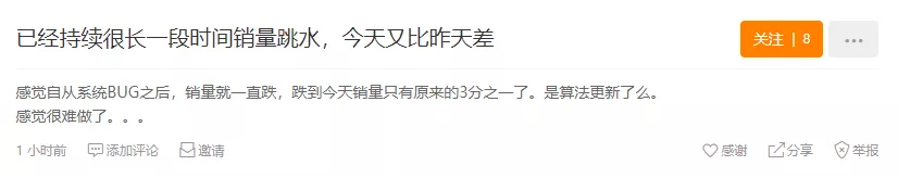 單量持續(xù)下滑，賣家欲放棄亞馬遜在深圳收租？