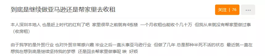 單量持續(xù)下滑，賣家欲放棄亞馬遜在深圳收租？