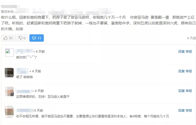 單量持續(xù)下滑，賣家欲放棄亞馬遜在深圳收租？