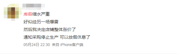 匯率跌進(jìn)6.3！大量賣家降價，新震蕩開始了